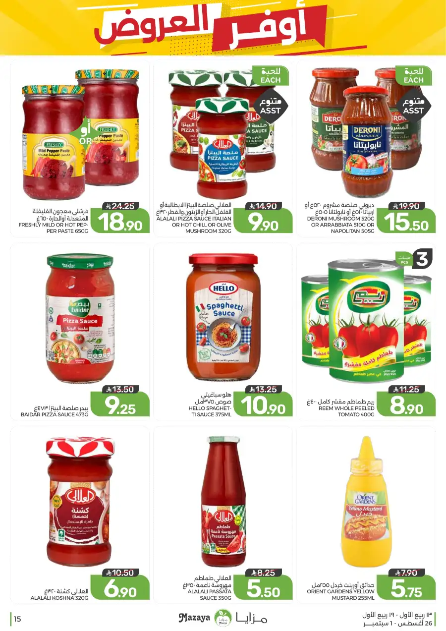 Best Offers in Mazaya Supermarket | Weekly Flyer page 15